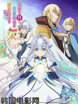 无敌的我是英雄爸爸和精灵妈妈的女儿